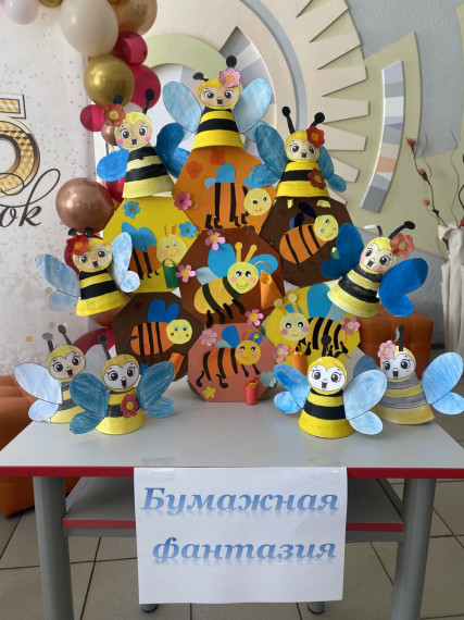 "Бумажная фантазия".