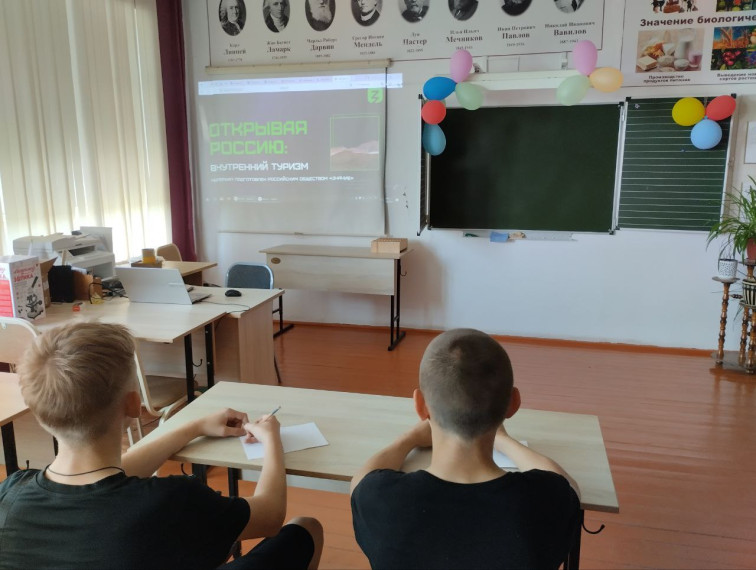 «Открывая Россию: внутренний туризм».